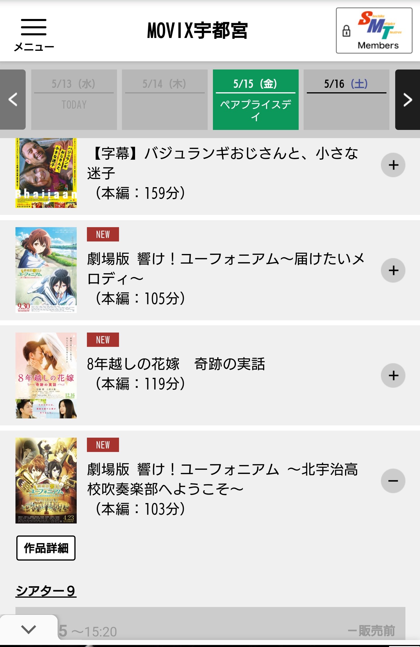 ろびユイ Tohoシネマズ 再開の上映作品が凄いと聞き Tohoシネマズ宇都宮 見たら凄すぎた T Co 8spxp6gec8 Twitter