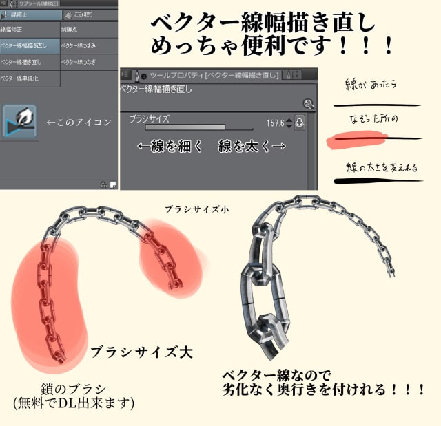 お絵かき図鑑 Pa Twitter Clip Studio Paint クリスタ の素材ブラシを使っているけど 迫力が足りない そんな方に零那さんの解説から クリスタの ベクター線幅描き直し 機能を使って 素材ブラシを迫力ある表現にする手順をご紹介 この記事の内容は零那さんの