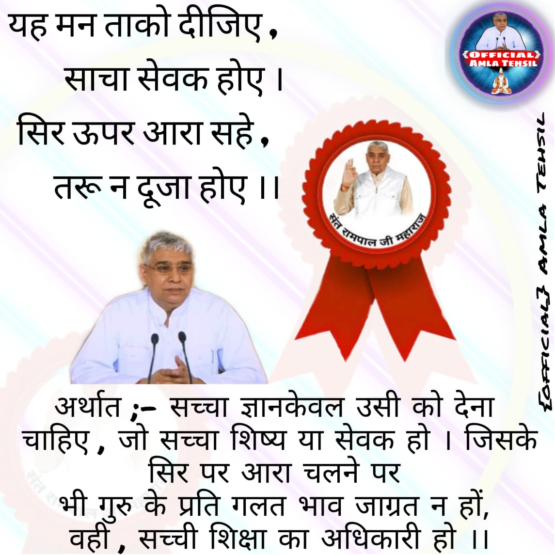 sahurahula003g2's tweet photo. #Who_Is_Real_SadGuru है प्रधानमंत्री भारत सरकार #Narendermodi जी हम परमात्मा कबीर साहेब के सवासौ करोड़ बच्चे आप से हमारे सभी देशवासियों के अरबों खरबों भाई बहनों के लिए कोरोना वायरस से बचने के लिए प्रार्थना करते हैं आप एक🙏🙏 @SaintRampalJiM मिलें https://t.co/KD68EKSYCJ https://t.co/GHvJc5M0sR