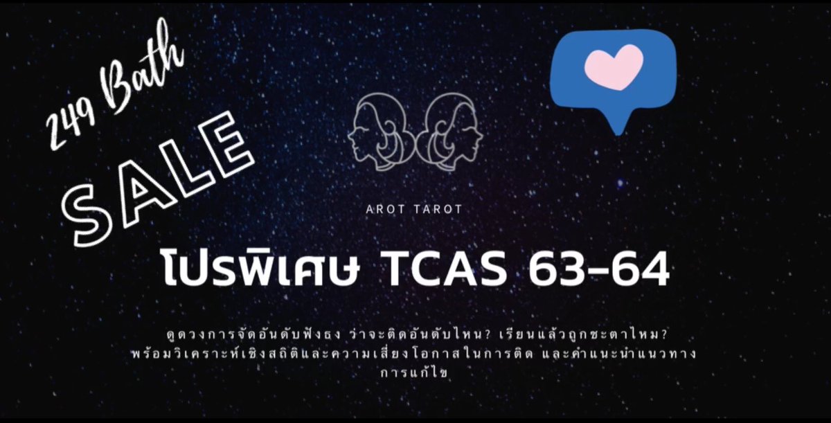 arottarot's tweet photo. เรียกร้องมาเยอะกับ #Tcas63รอบ4 พี่หมอจัดโปรสิ่งที่ได้คือ❤️ เปิดไพ่ทำนายโอกาสทั้ง4อันดับ+การวิเคราะห์แนวโน้มสถิตที่แม่นยำว่าติดอันดับไหน ลงทุนเลือกคุ้มไม่คุ้มและคำแนะนำในการเลือกอย่างไรไม่ให้หลุดและเลือกคณะมหาลัยที่ดีที่สุดให้น้อง #ดูดวงการเรียน #dek63 สนใจแอดไลน์สอบถามรายละเอียด https://t.co/MfVzacZbvJ