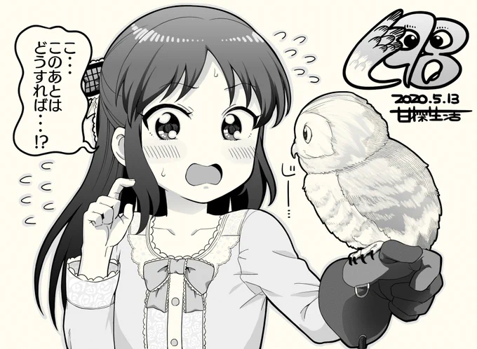 エアスケブ10枚目。「橘ありすを是非」です。うごくなぁ・・・! 