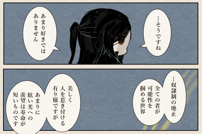 アフターの事を思うと自分の漫画読んで自分で胃が痛くなる 