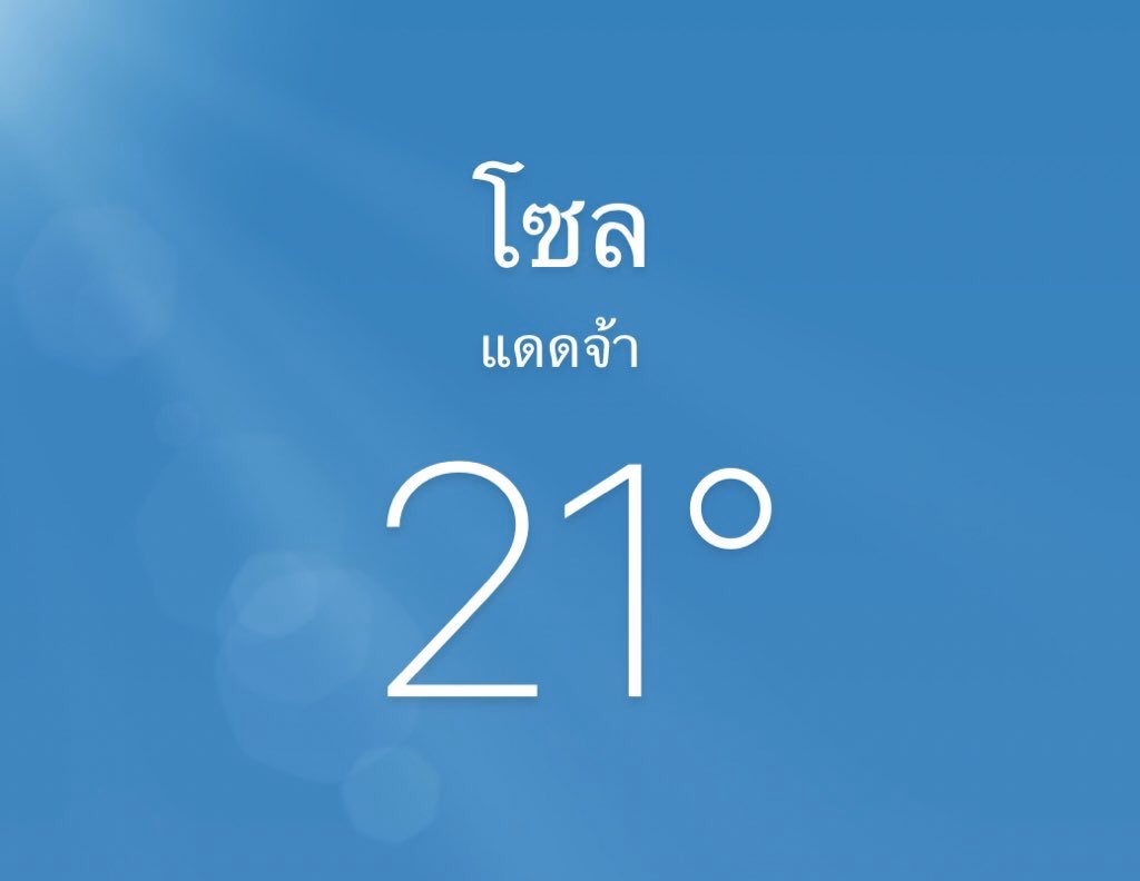 จงอวยชานยอลให้มากกว่าที่พี่เขาอวยตัวเอง tweet media
