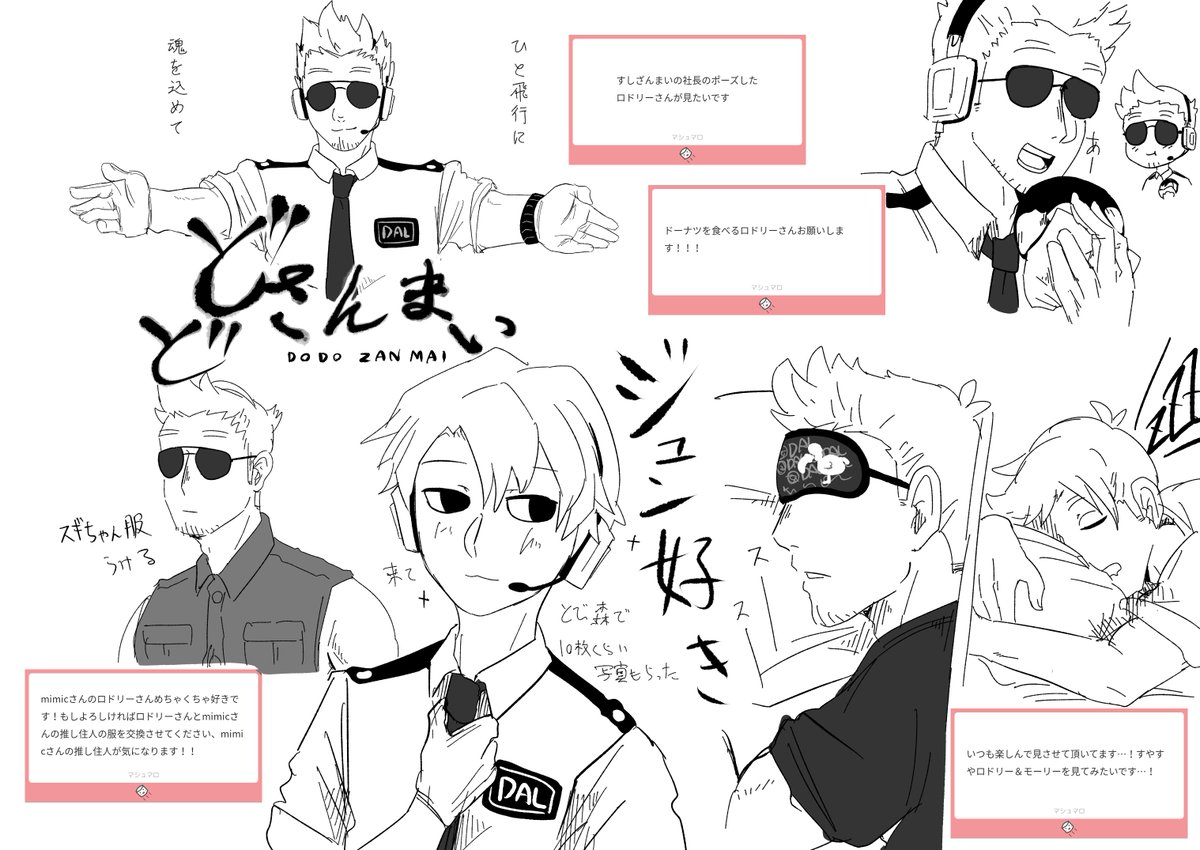 ※あつ森擬人化
いつもマシュマロありがとうございます 