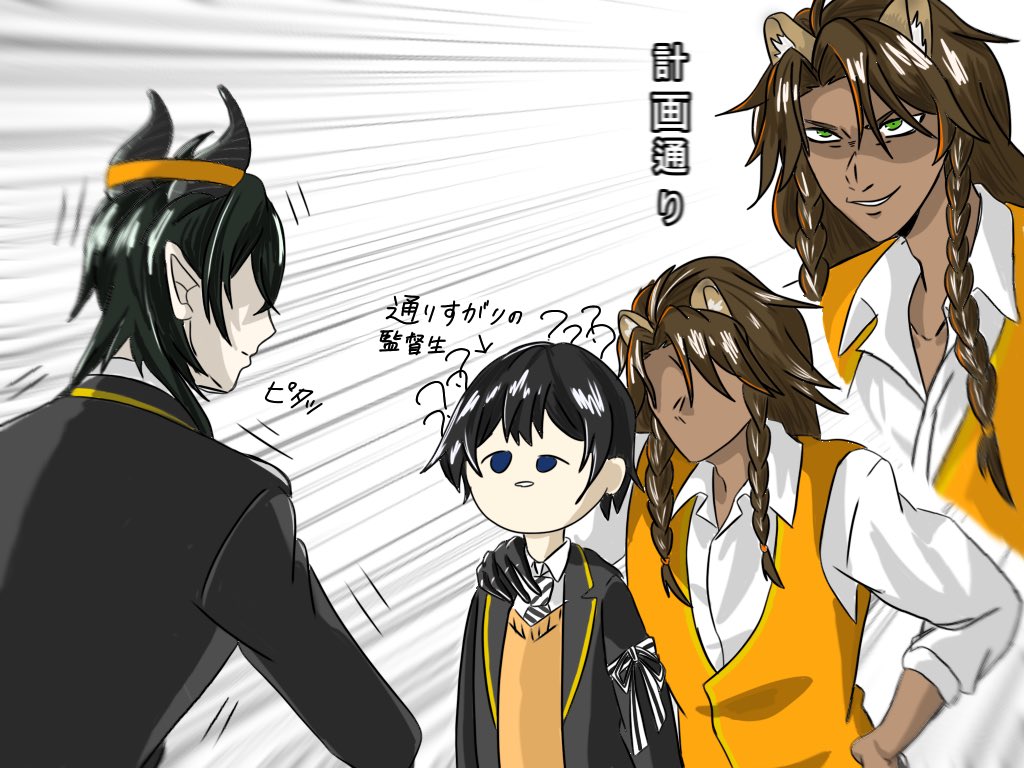 ツイステ 計画通り 監 は 監督生登場 妄想 捏造 ツイステ Tws きなこもち 草食動物系人の子エビの漫画