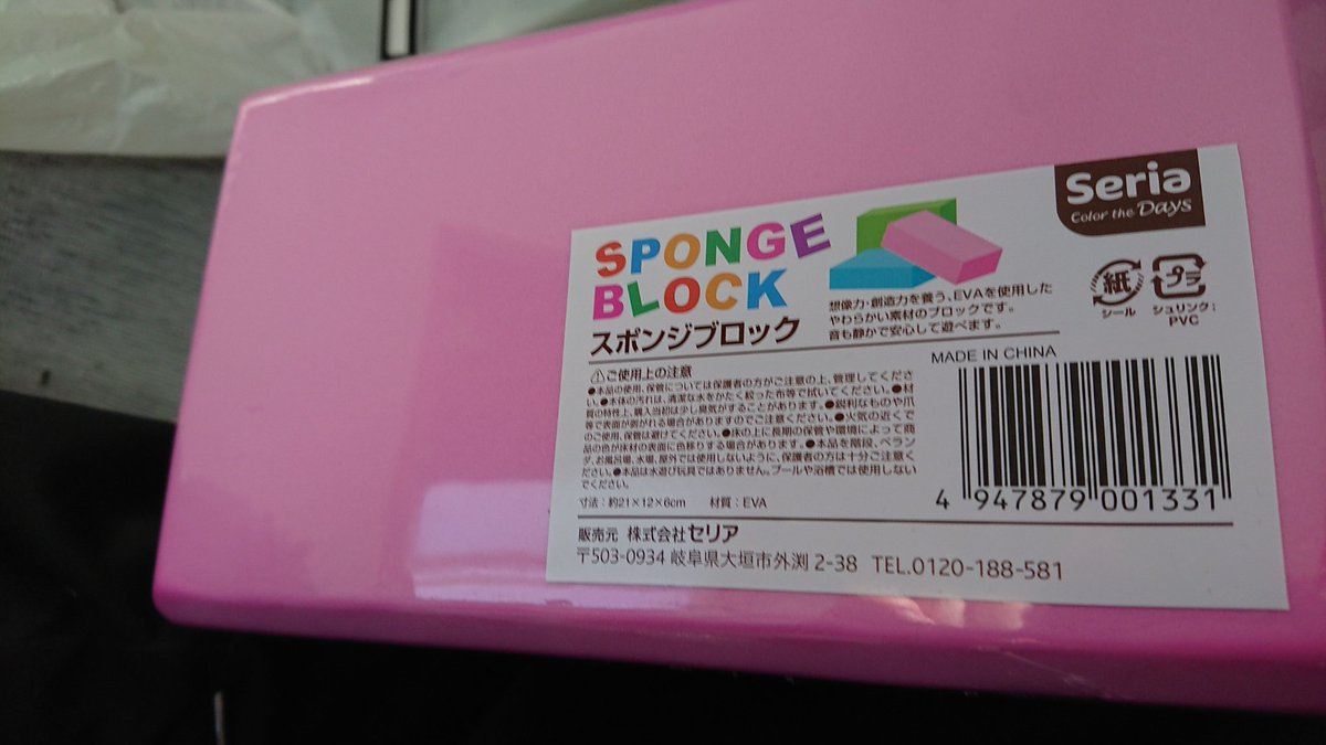 Hiro 百均 セリア で買ったスポンジ