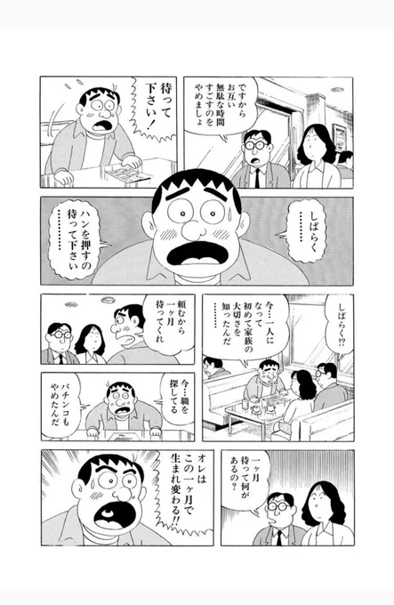フラグ建築の流れ完璧すぎる 