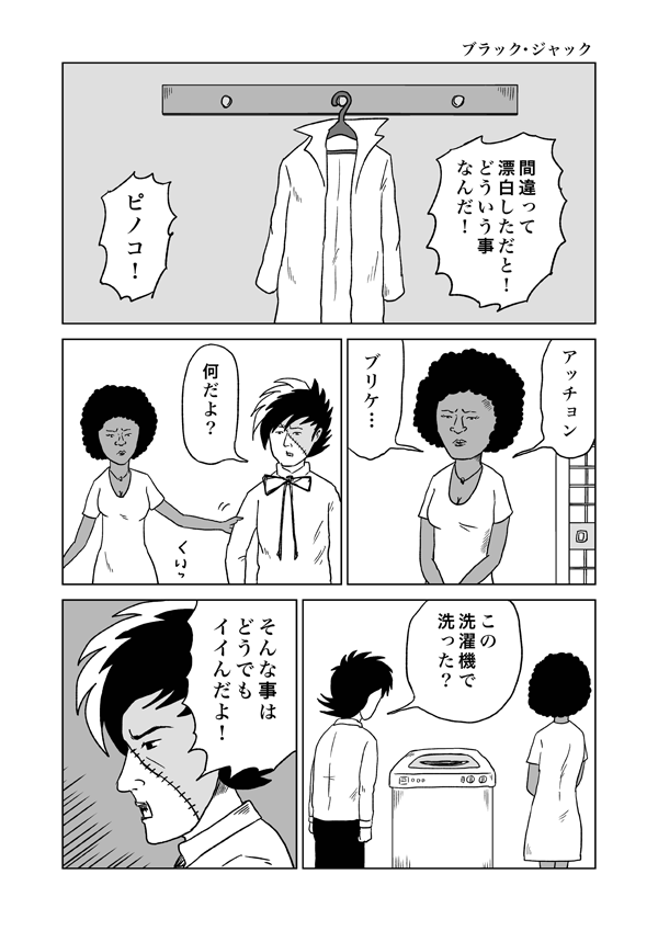 【発売中】「和田ラヂヲの火の鳥」チラ見せ17(チラブリケ)よろしくお願いします。 https://t.co/08Ww38dcR4 