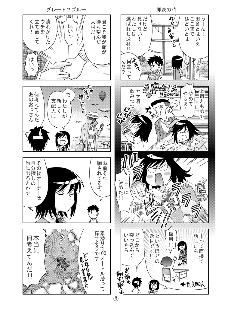 #漫画が読めるハッシュタグ
#マンガが読めるハッシュタグ
ド田舎映画館物語『キネマの僻地』その1。
外出を控えておられる皆様の気晴らしになれば幸いです。