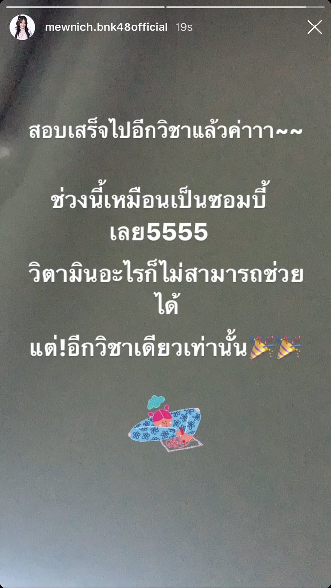 inyou21's tweet photo. เป็นเหมือนกันเลยน้อนมิว พี่อยู่ปี2 ตอนนี้กำลังเรียนออนไลน์ สอบอี้กๆ ยังไงก็สู้ๆนะ เป็นกำลังใจให้นะน้องมิว #MewnichBNK48 https://t.co/LTW4ODPePL