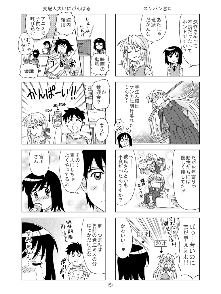 #漫画が読めるハッシュタグ
#マンガが読めるハッシュタグ
ド田舎映画館物語『キネマの僻地』その2。
学生時代、映画館でバイトしていた経験が元になっておりますです。