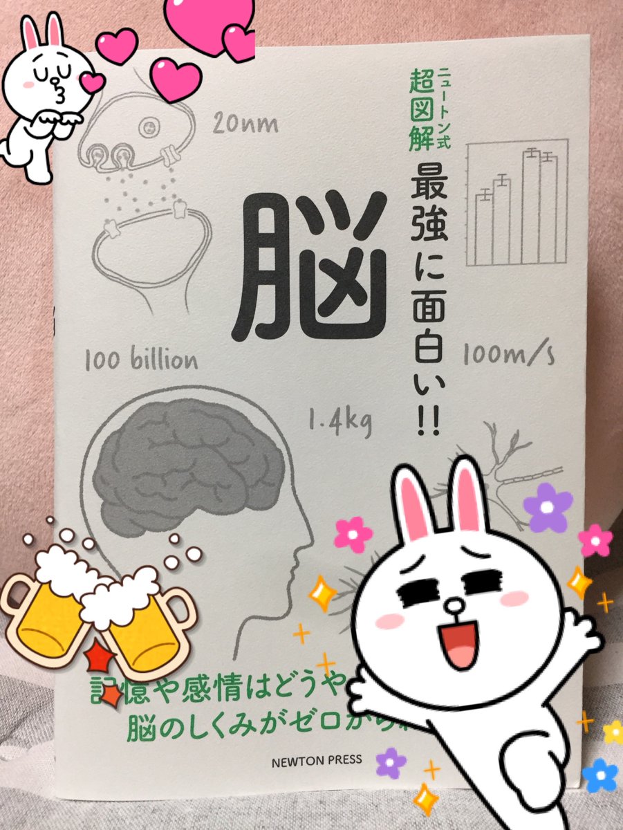 遅くなりましたが、ニュートンプレス様から「最強に面白い‼︎能」の本が発売されました?イラスト担当してます。どうぞよろしくお願いします?https://t.co/RfJjdcm2ZY 