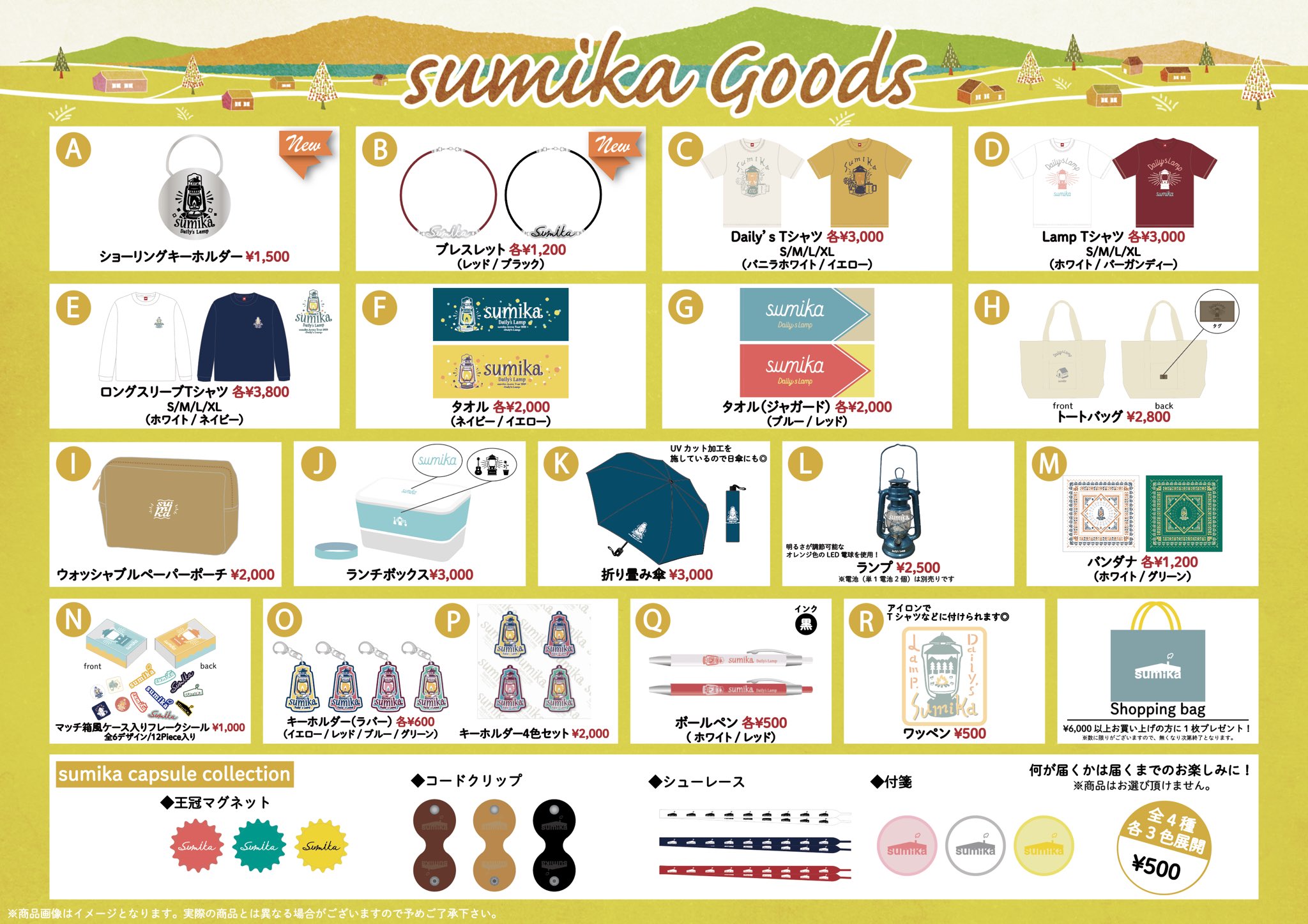 世界的に有名な sumika ツアーグッズ カプセルコレクション