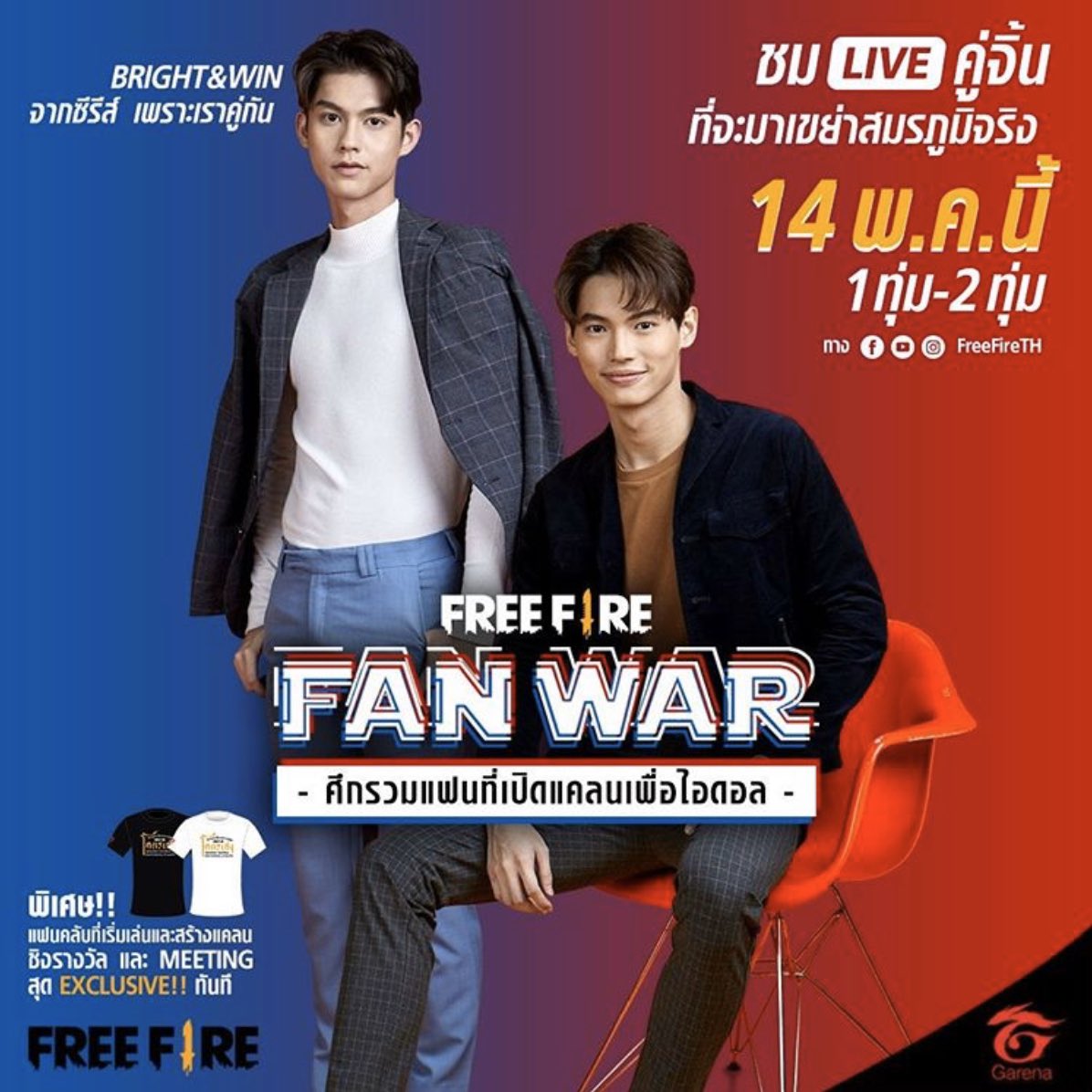 LUCASJNCS's tweet photo. อะไปจ้า!!!! ปลุกความเป็นเกมเมอร์ในตัวคุณ
#ไบร์ทวิน #FreeFire
#FreeFireFanwar https://t.co/fbUC4ufXUt