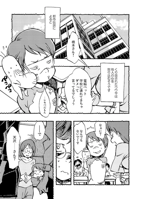 最終回のあとフミエとイサコが友達になる話 1/5 