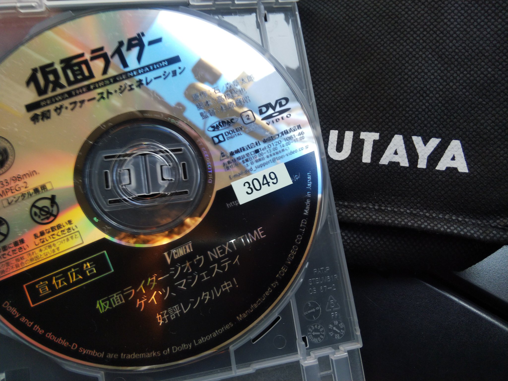 ぴょん太 今日発売の仮面ライダーゼロワンの映画のdvdレンタルしにtsutayaに来て ついでに本を見て行こうと思ったらbookのレジがめちゃ混んでて列が長くて見たい棚が見れないんだけど何ごと あきらめて帰ろ T Co Bpjnu4rpee Twitter