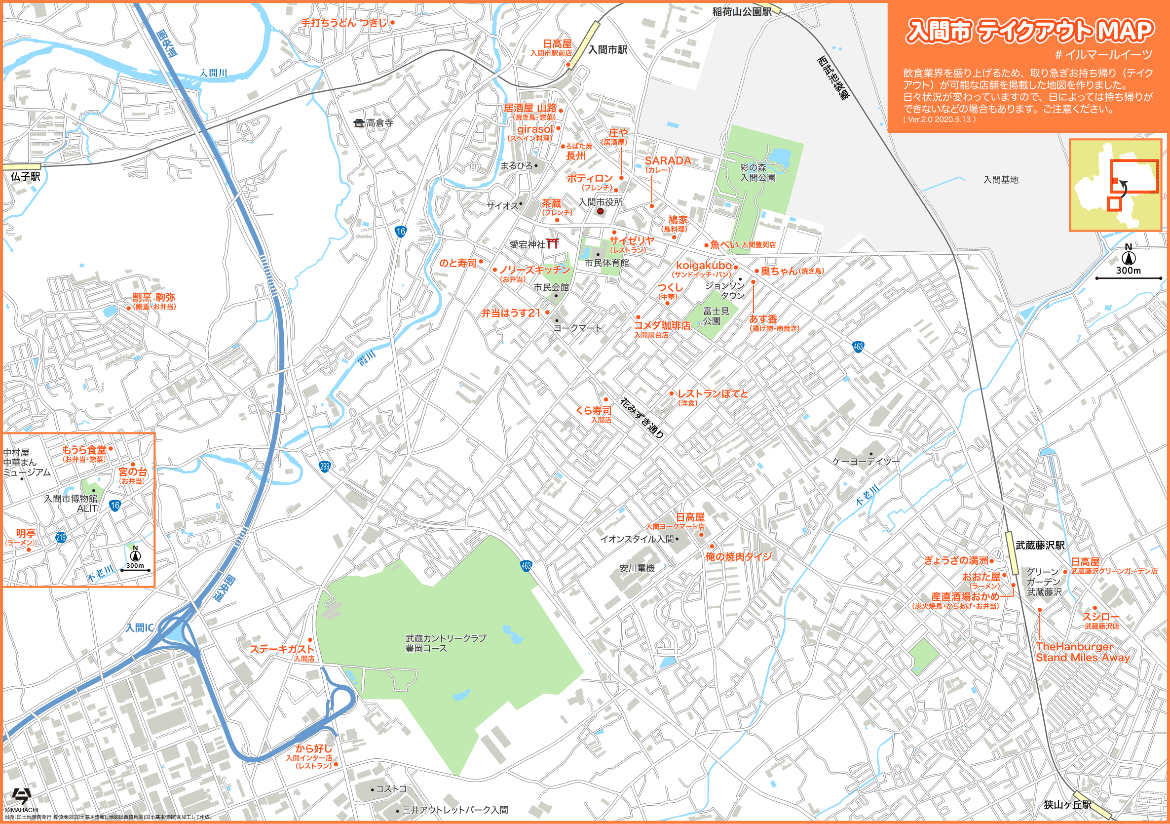 白地図 道路地図の販売 地図作成 マップ制作なら今八商店 Imahachis Twitter