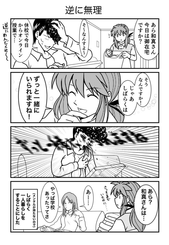 幽遊白書おうち漫画まとめ① 