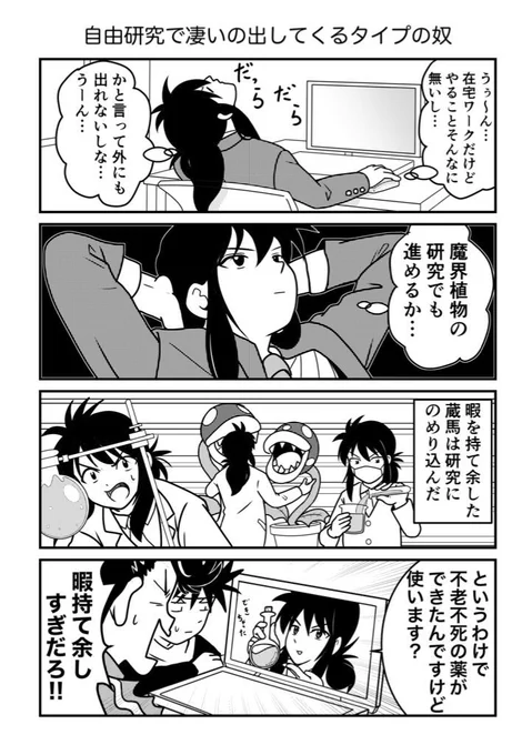 幽遊白書おうち漫画まとめ② 