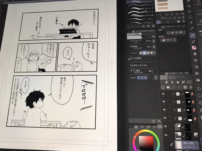 今描いてる『農家メシ!』
ベクターレイヤー使ってみたり、ツールバー右に寄せてみたり、ちょっと色々変えながら描いてます。
絵柄は多分変わりません。 