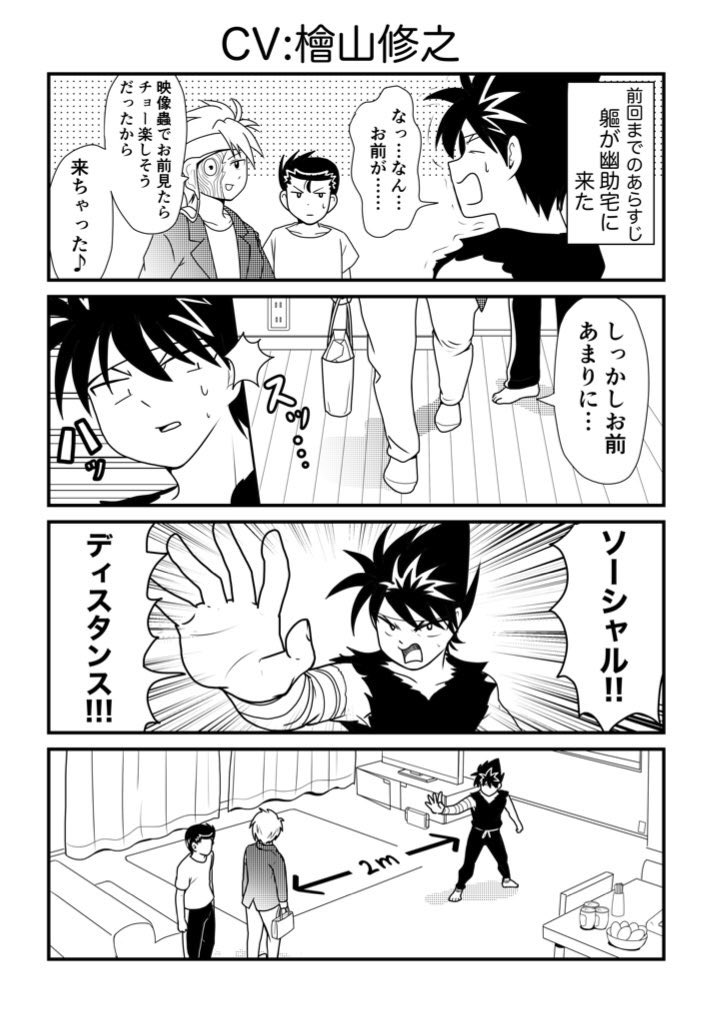 大羊 たいよう 幽遊白書おうち漫画まとめ T Co Lhwfnqhzvc Twitter