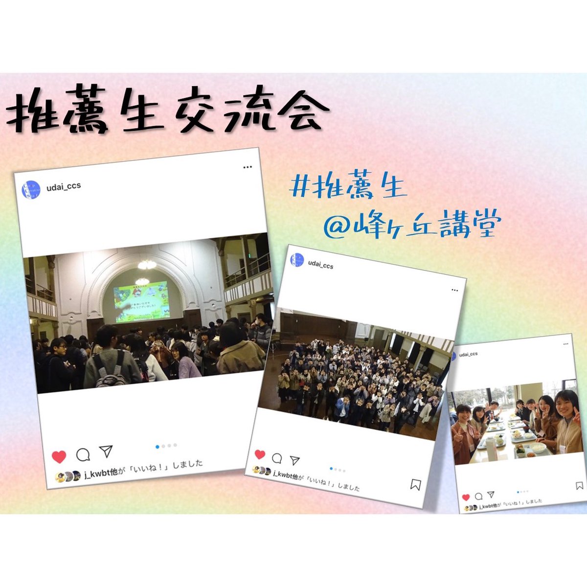 C C S 担当 イベント紹介まとめ