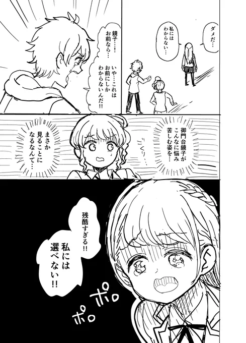 「怪物少女は初恋の夢を見るか?」お蔵入りになったネームを清書したやーつを公開します!
3話になる予定だったネームなので、そのあたりの時系列で本編では語られなかったエピソードとして読んでいただけると! 1/5 