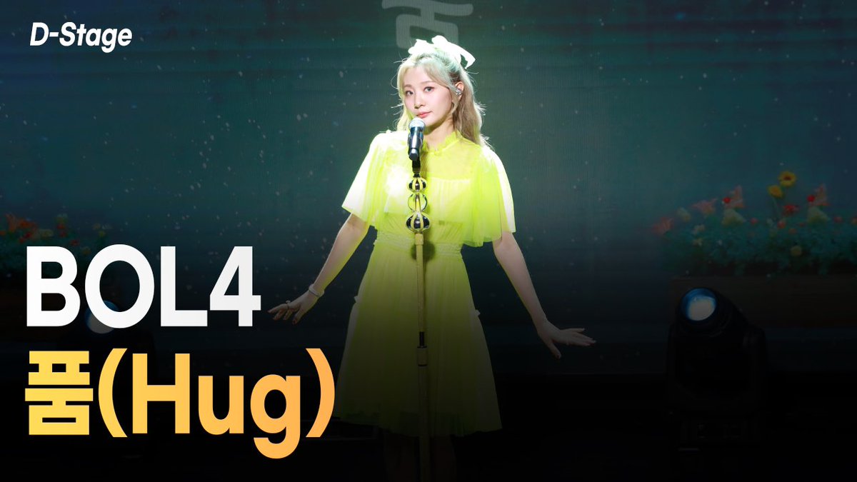 [D-STAGE]

볼빨간사춘기 '품' 쇼케이스 무대를 지금 바로 만나보세요!

BOL4 'Hug' SHOWCASE STAGE

youtu.be/rXno31i1Y_g ◀풀버전/full ver.

#볼빨간사춘기 #BOL4 #품

<a href="/BOL4_Official/">BOL4_Official</a>