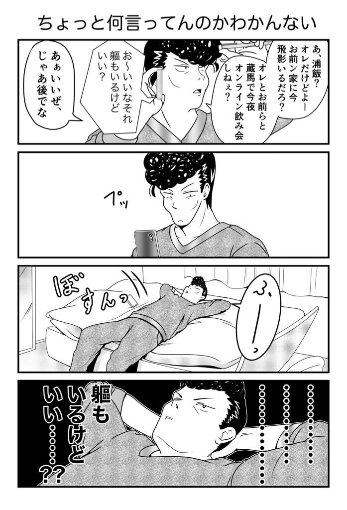 幽遊白書おうち漫画まとめ⑥ 