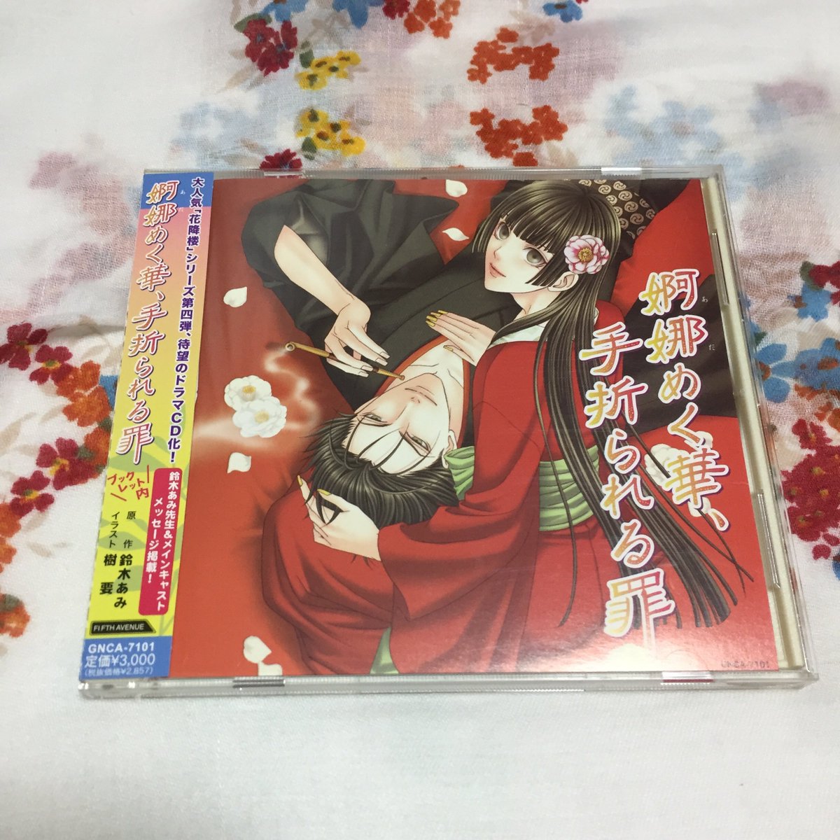 ドラマCD 花降楼シリーズ 9枚セット 鈴木あみ 【日本限定モデル】 65.0