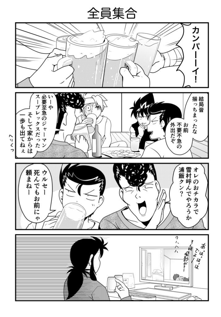幽遊白書おうち漫画まとめ⑨ 