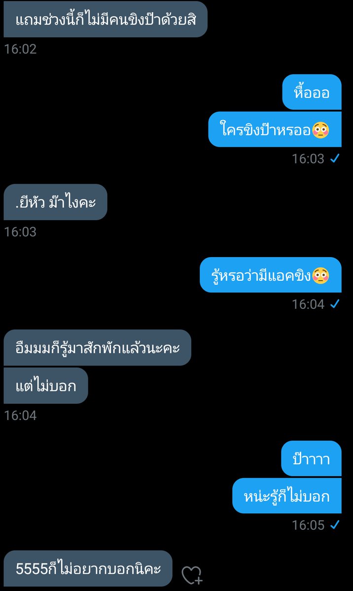 แอคขิงคูมปะป๊า💙|ป๊าเขารู้แล้ว tweet media