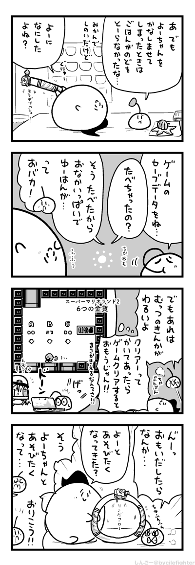 さっしのいいまちゅうら 