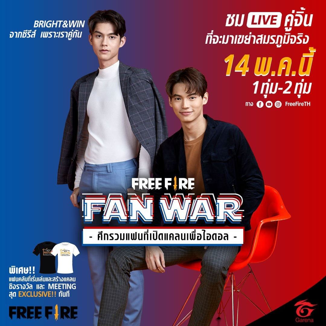 crazybbright's tweet photo. อย่าพลาด มาชม Live คู่จิ้นที่จะมาเขย่าสมรภูมิจริง 14 พ.ค 2563 เวลา 19.00-20.00 น. รับชมได้ทาง
FB: Garena Free Fire
Youtube : Garena Free Fire
IG : FreeFireTH
มันแน่ๆ งานนี้ #bbrightvc #FreeFireFanWar https://t.co/pIoPTy6hii