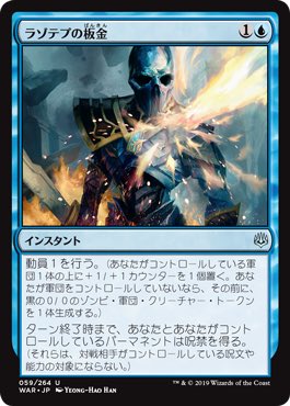 村雨猛 Mtg満喫中 瞬足変容組み合わせればいつでも板金使えて 工作員対策に良さそうですね