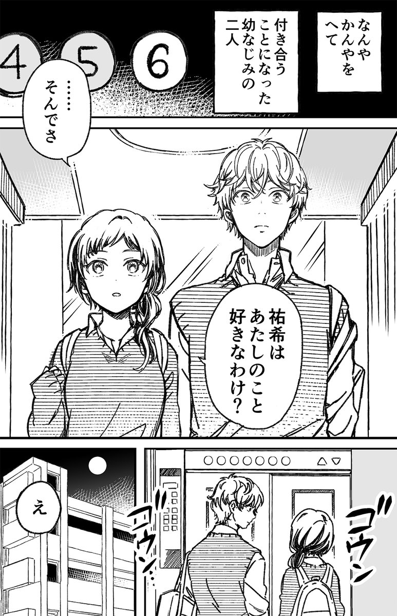 十数年来の幼なじみと 付き合うことになった話 マジで付き合う15分前 3 4 Perico 商業版15分前 2 26発売の漫画