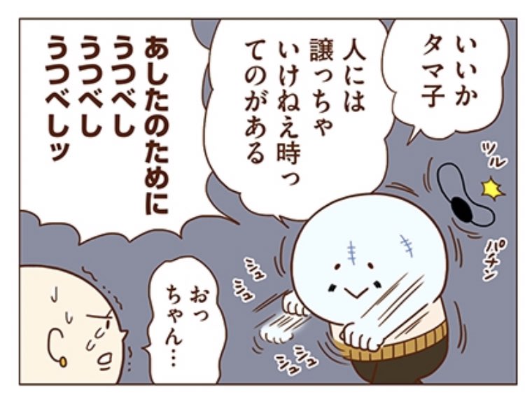 わたくしは名セコンドの丹下ノブ平さんに一票
#独身OLキャラ投票 