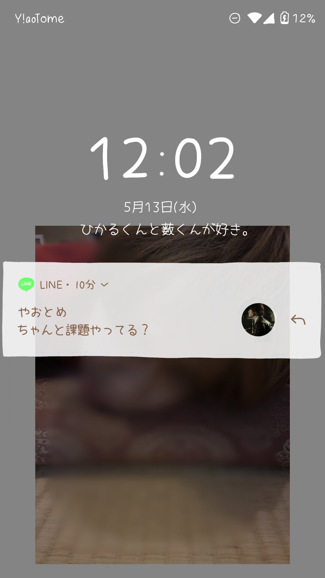 妄想ロック画面 Twitter Search Twitter