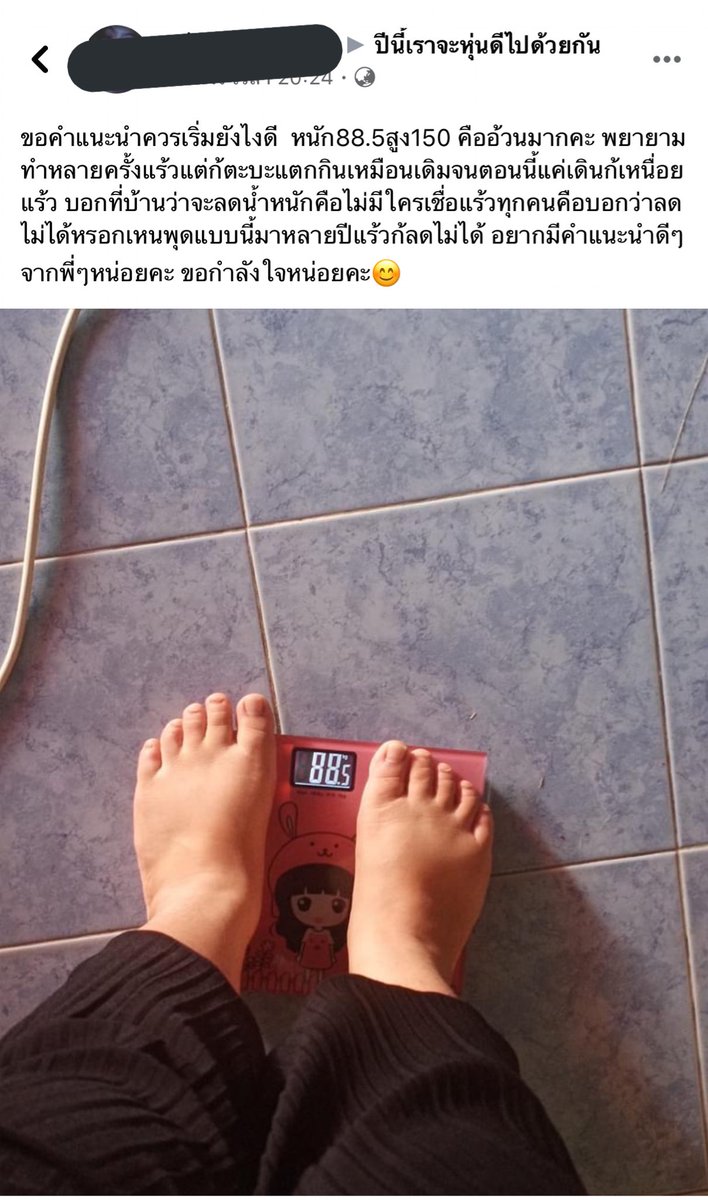 mimilkss's tweet photo. " มีแรงบอกต่อการลดน้ำหนัก
ให้ทุกคนต่อเลย พอเห็นอะไรแบบนี้ "

เราทำโดยที่เราไม่หวังอะไร เราหวังแค่เพียงให้ทุกคนมีสุขภาพที่ดีและดูดีขึ้นในแบบของตัวเองโดยที่ไม่ต้องไปพึ่งใดๆ พึ่งแค่ตัวเราเอง พึ่งแค่เวลาว่างของตัวเราเอง พึ่งวินัยและใจตัวเองเท่านั้น ขอบคุณมากๆเลยนะ🤟🏻❤️ https://t.co/vH4b52VZqw