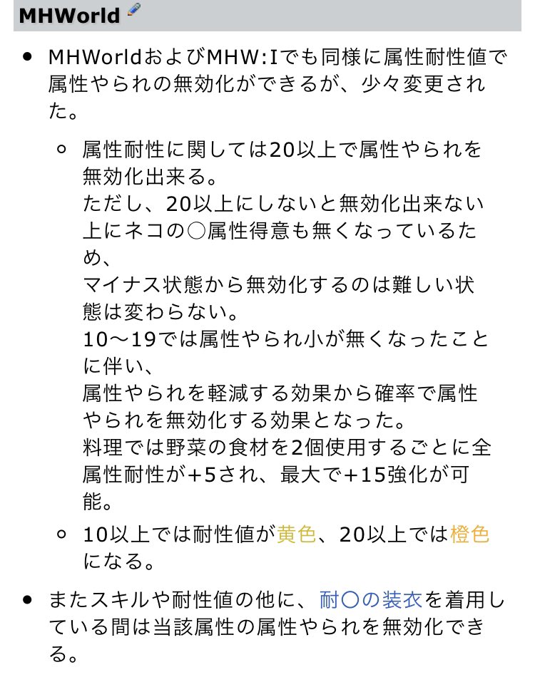 いぬねこ 火耐性で火属性やられ無効なのは知ってるんですが 火耐性15ってランダムで無効なんですか 災禍転覆発動しなくて困ってます いぬねこ 火耐性で火属性やられ無効なのは知ってるんですが 火耐性15ってランダムで無効なんですか 災禍転覆発動しなくて困ってます