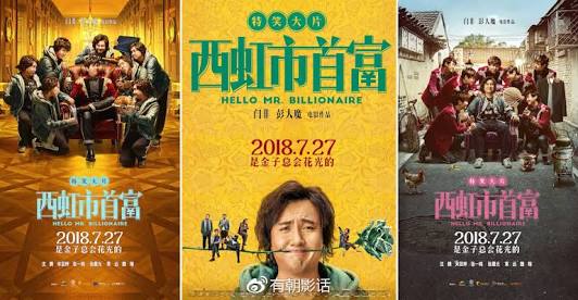 Laxmi Kanth On Twitter Hello Mr Billionaire Chinese Mandarin Surprisingly Funny Many Lol Moments Based On Brewster S Millions Novel Which We Already Did It In Tamil Arunachalam Telugu Babaiabbai Hindi Maalamaal Https T Co