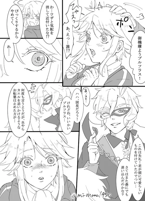 オレイとプル。とちょっとナキア 