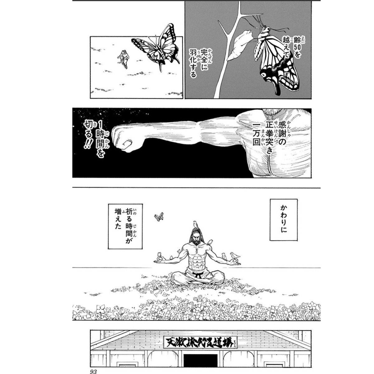 ぺこやまペコ 齢30を越えて完全に羽化する 感謝のマギゴア棍2分台5回45分を切る かわりに祈る時間が増えた 神個体 神爆破頼む ぺこやまペコ 齢30を越えて完全に羽化する 感謝のマギゴア棍2分台5回45分を切る かわりに祈る時間が増えた 神個体 神爆破頼む