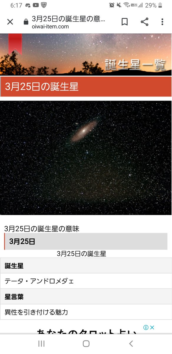 あなたの誕生星教えて Twitter検索 Twitter