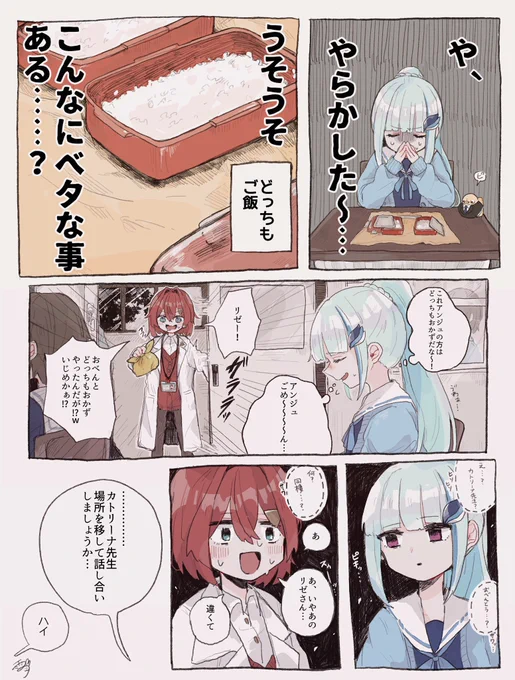 IQ溶かして描いた学パロlzan漫画です
⚠️学パロと重度の幻覚注意 