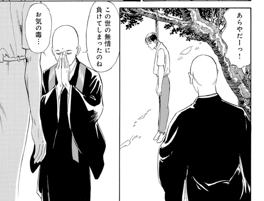 こんなん読んでしまうでしょwwwお姉系坊主が殺人事件を解決するマンガ？！