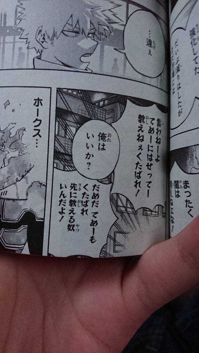 1000以上 ベストジーニスト 爆豪 ヒーロー名 ベストジーニスト 爆豪 ヒーロー名 Arekayujpijwj 1000以上 ベストジーニスト 爆豪 ヒーロー名 ベストジーニスト 爆豪 ヒーロー名 Arekayujpijwj
