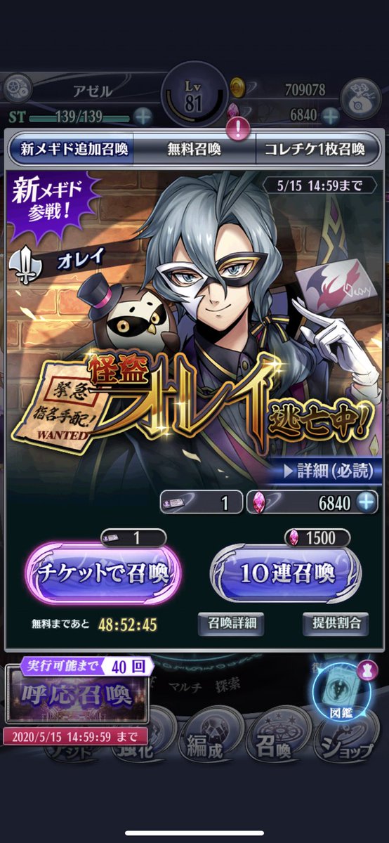 マジシャンズのtwitterイラスト検索結果