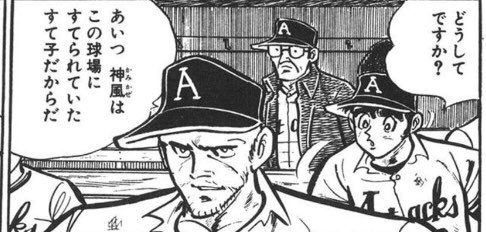 どぐされ球団 Min T ミント