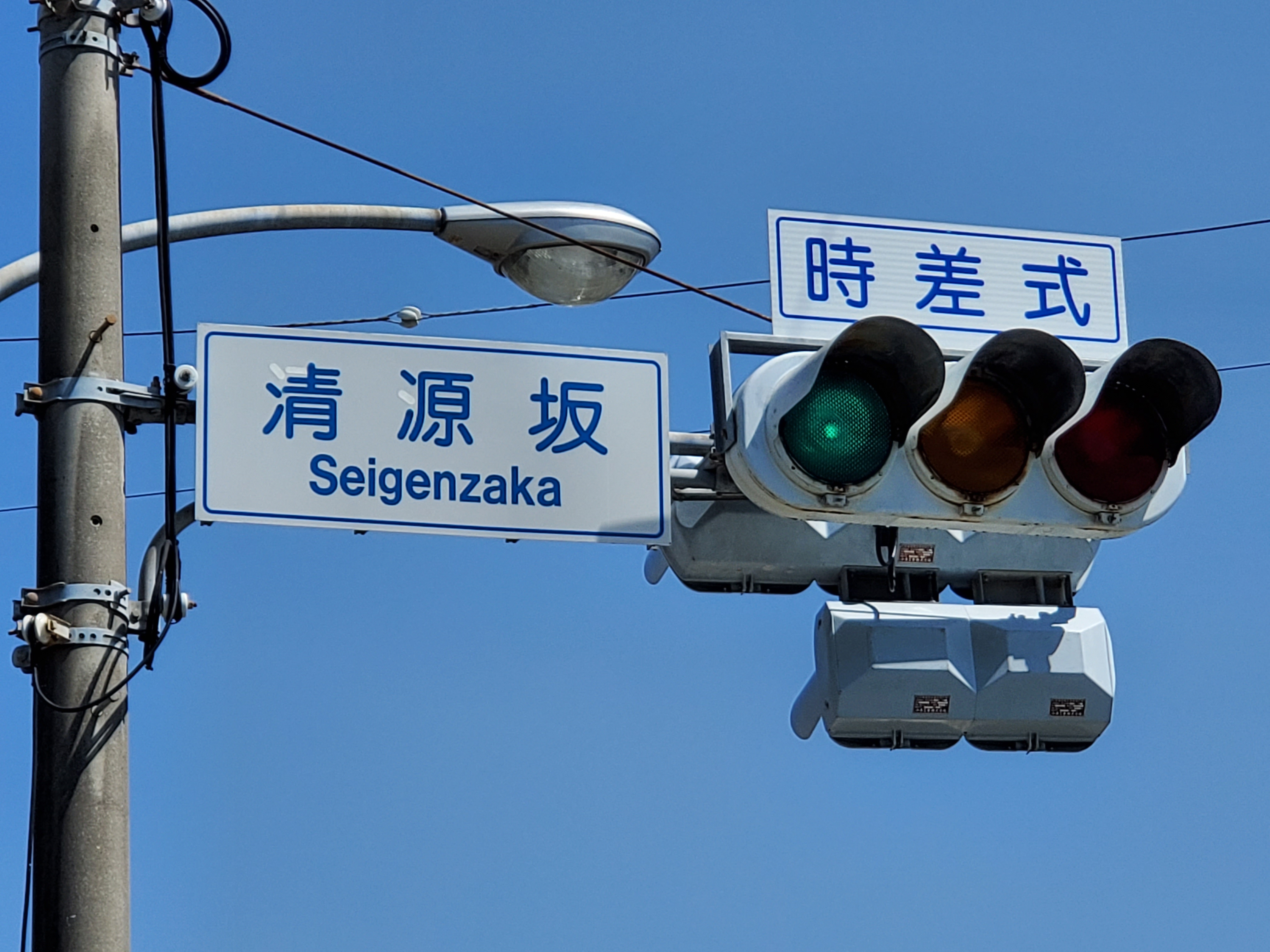 交通信号機本物矢印激レア 最終値下げ